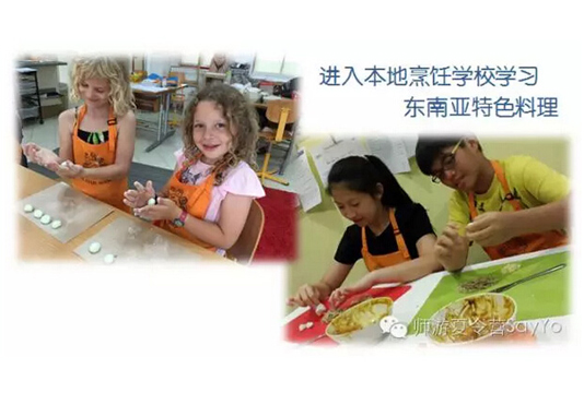 新加坡启学之旅 行程规划